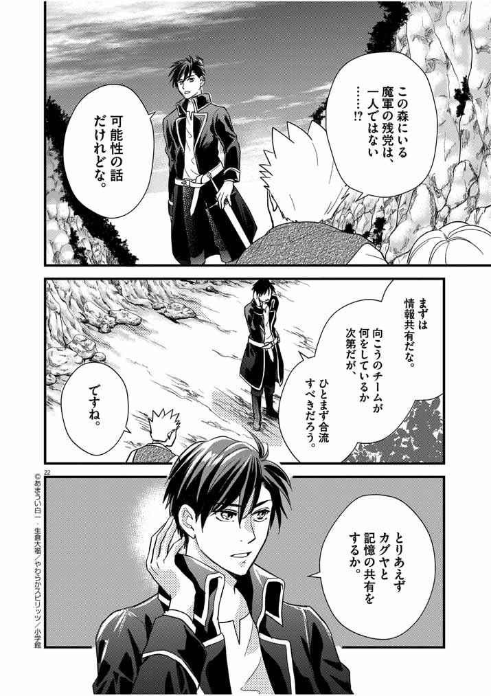 Page 22