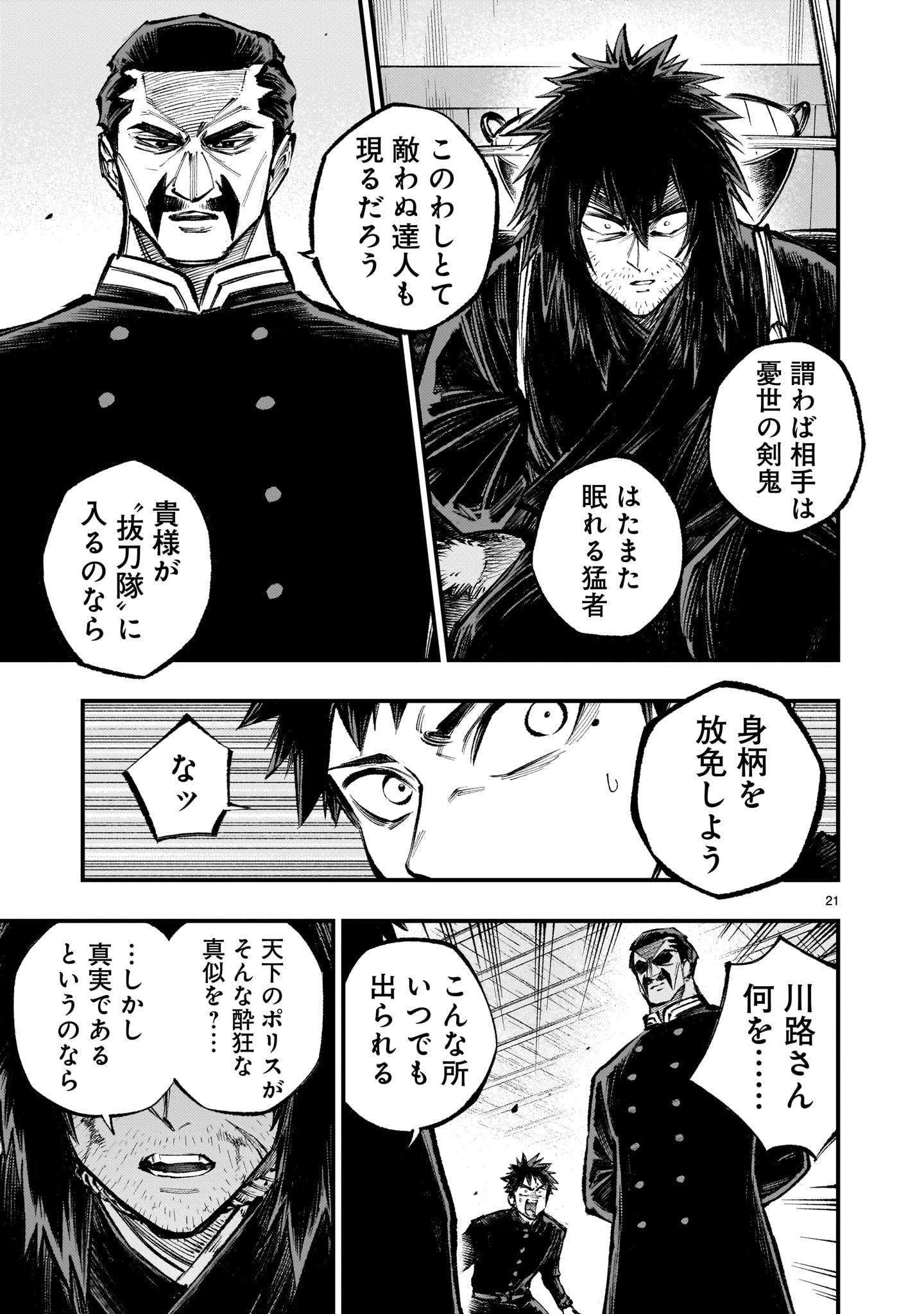 Page 21