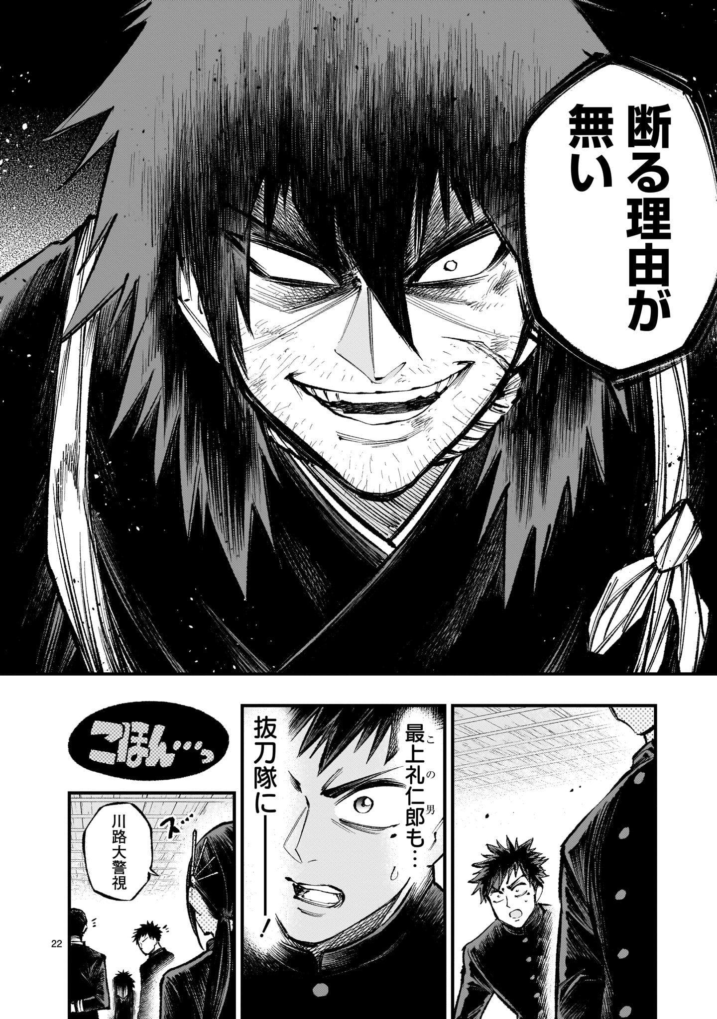 Page 22