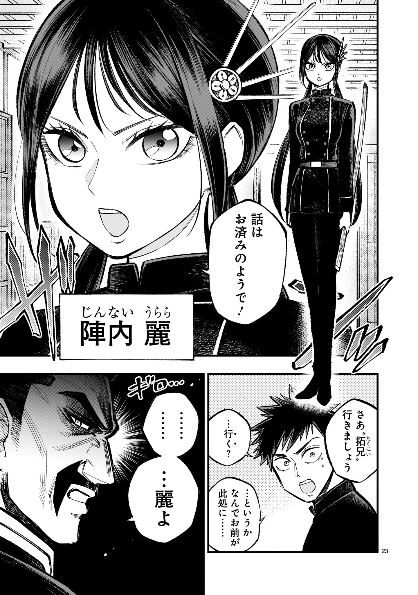 Page 23