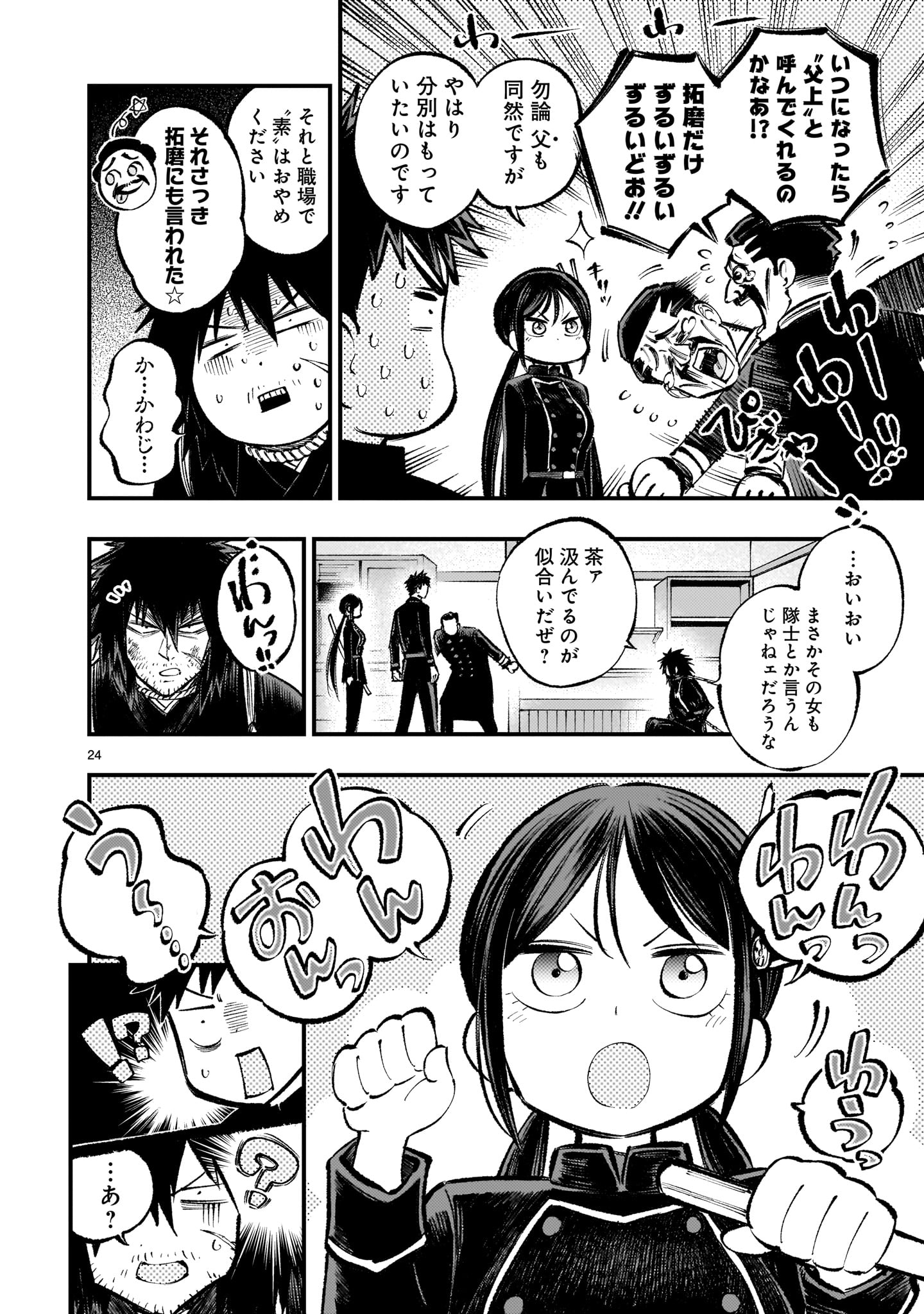 Page 24