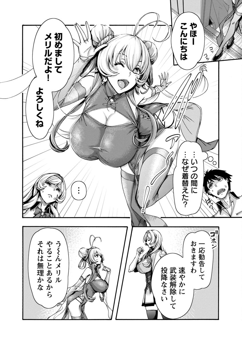 Page 31