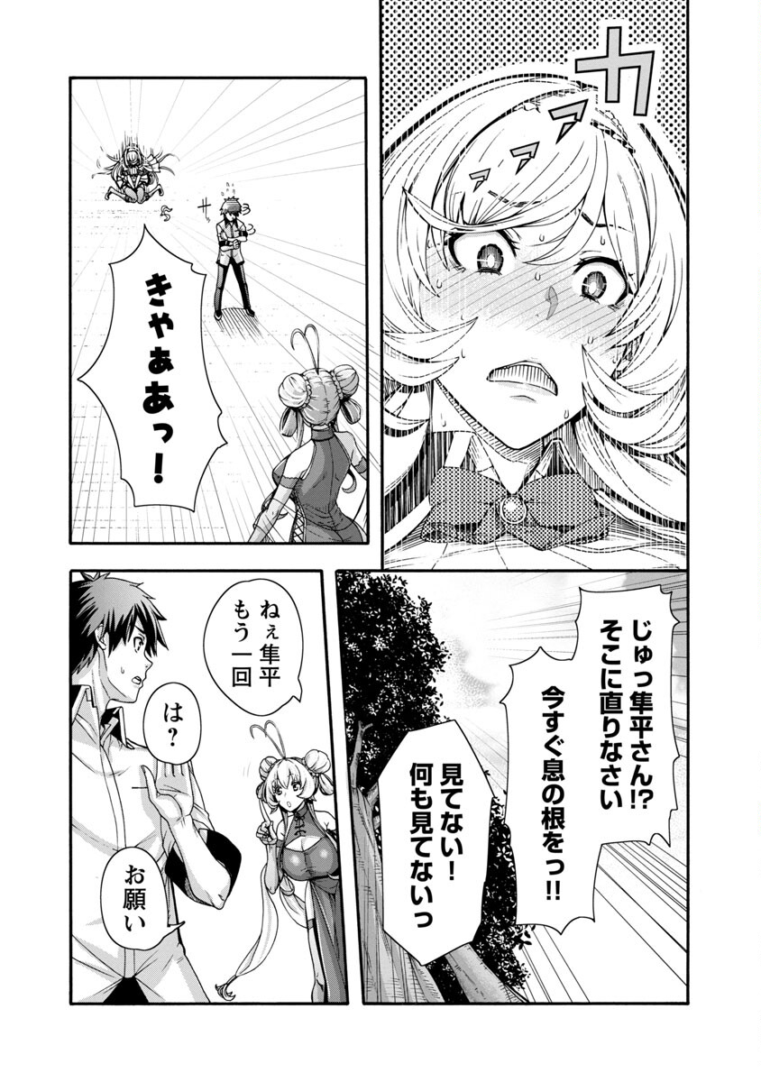 Page 48