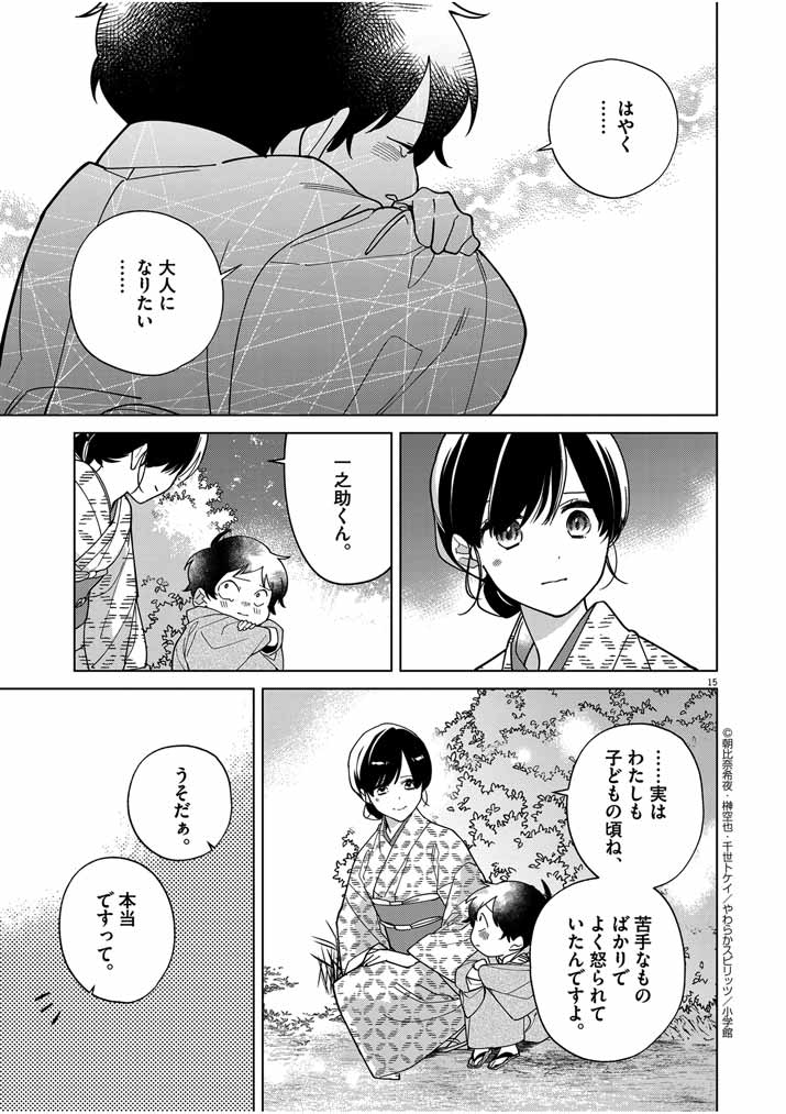 Page 15