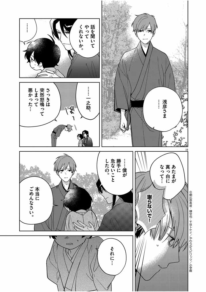 Page 19
