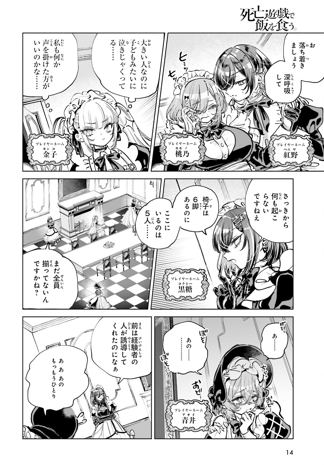 Page 7