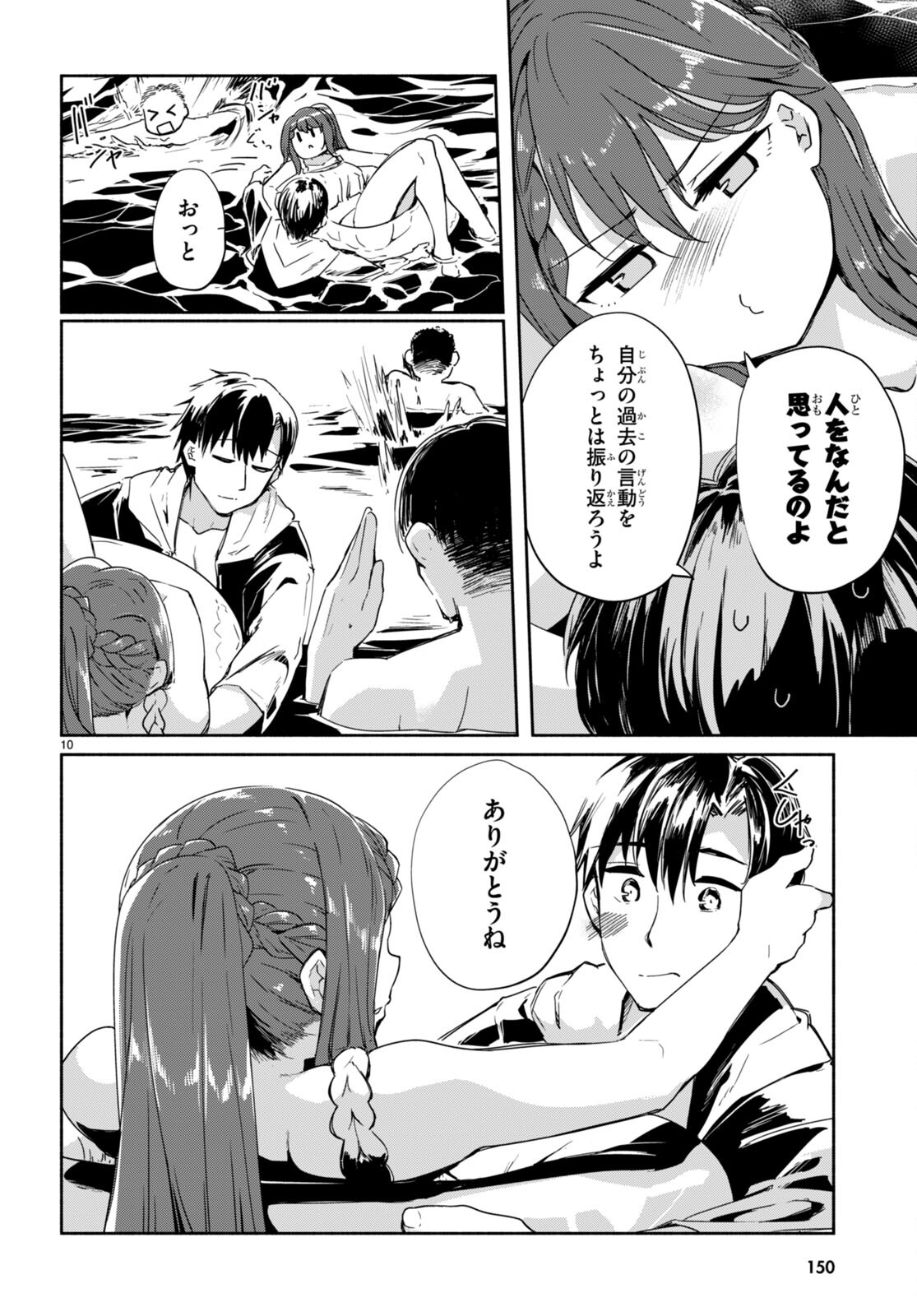 Page 10