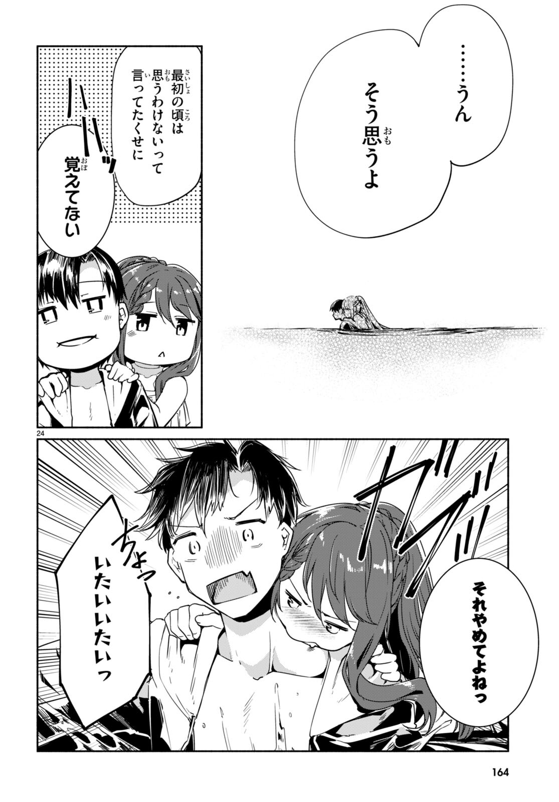 Page 24