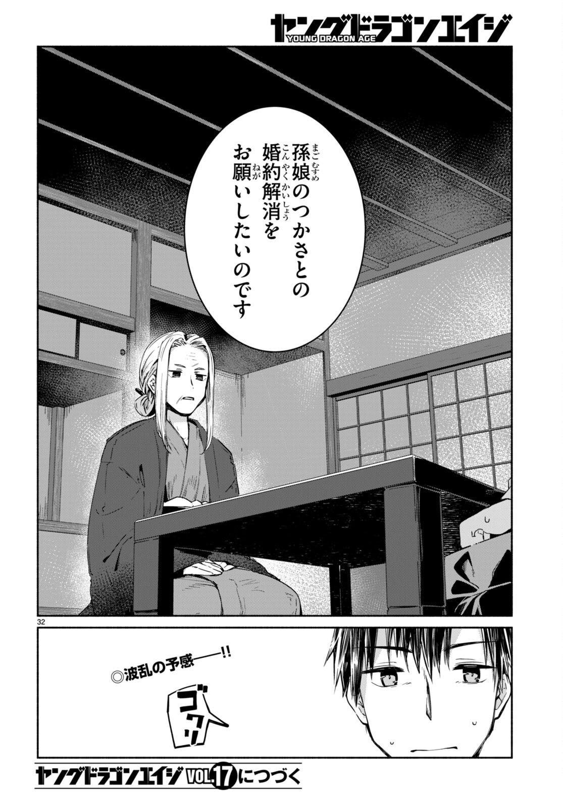 Page 32
