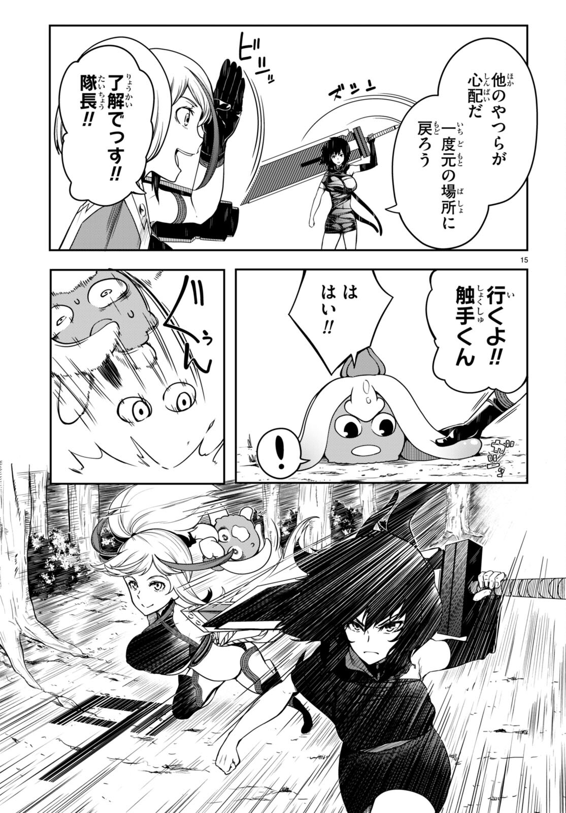 Page 15