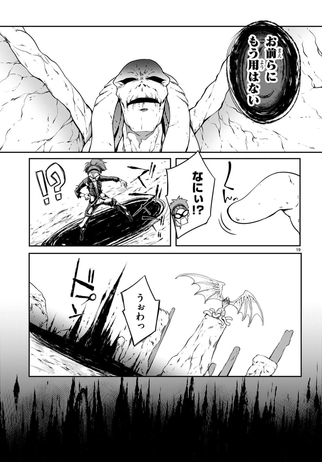 Page 19