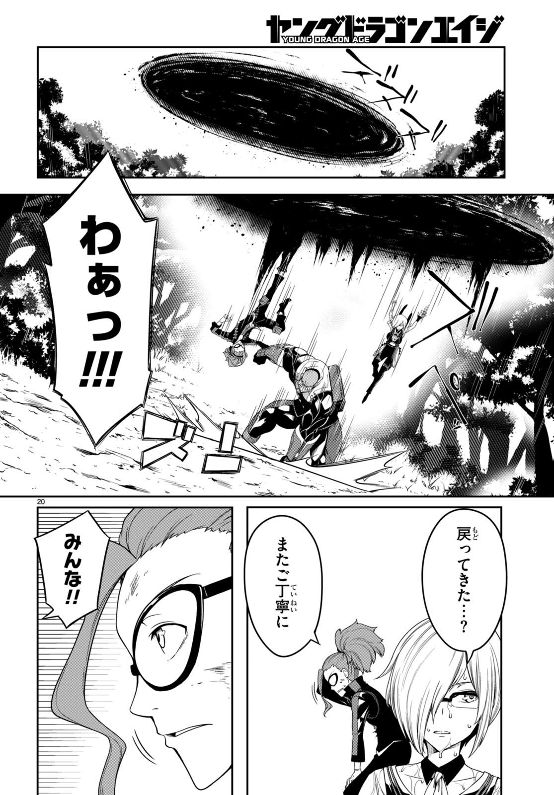 Page 20