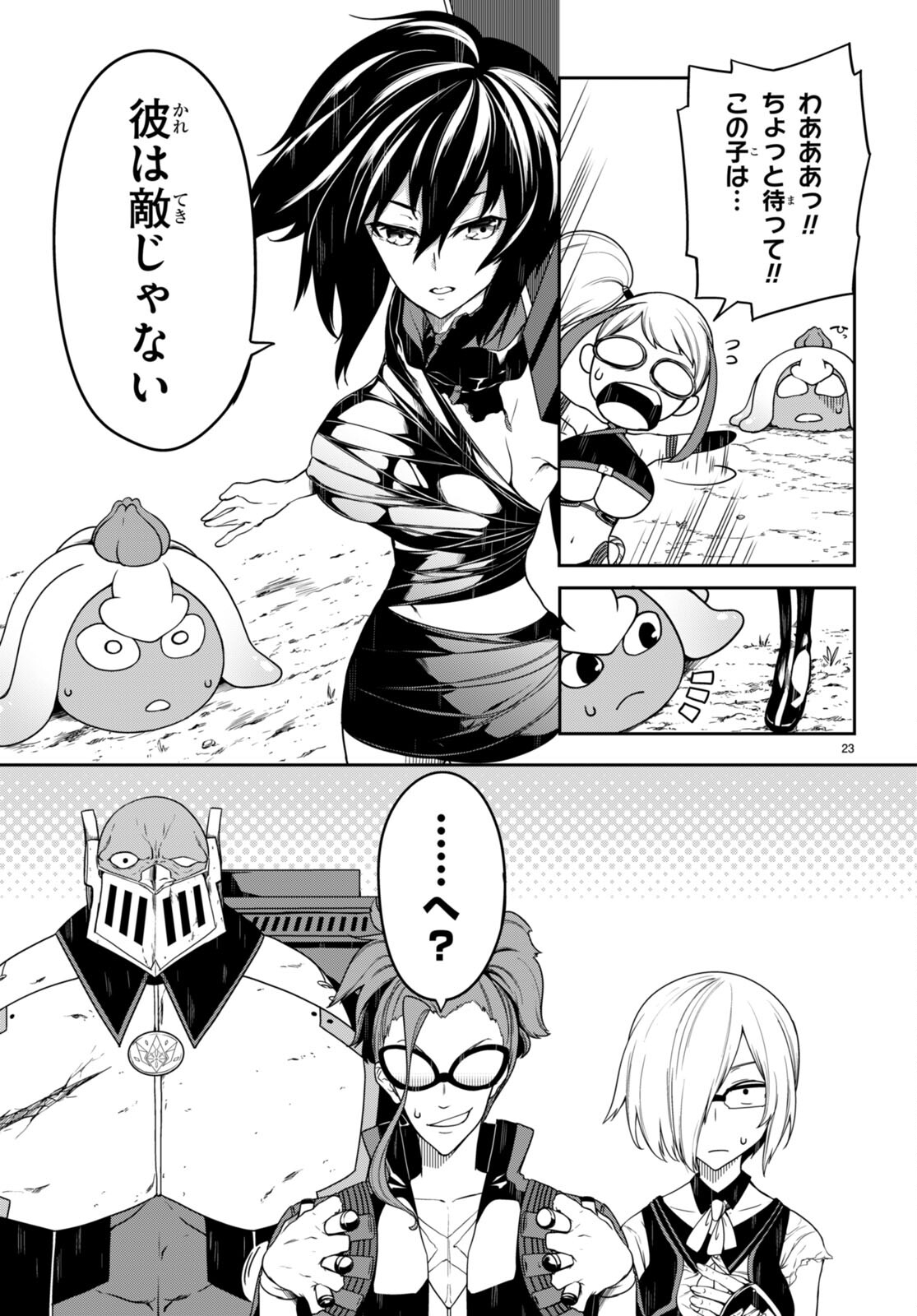 Page 23
