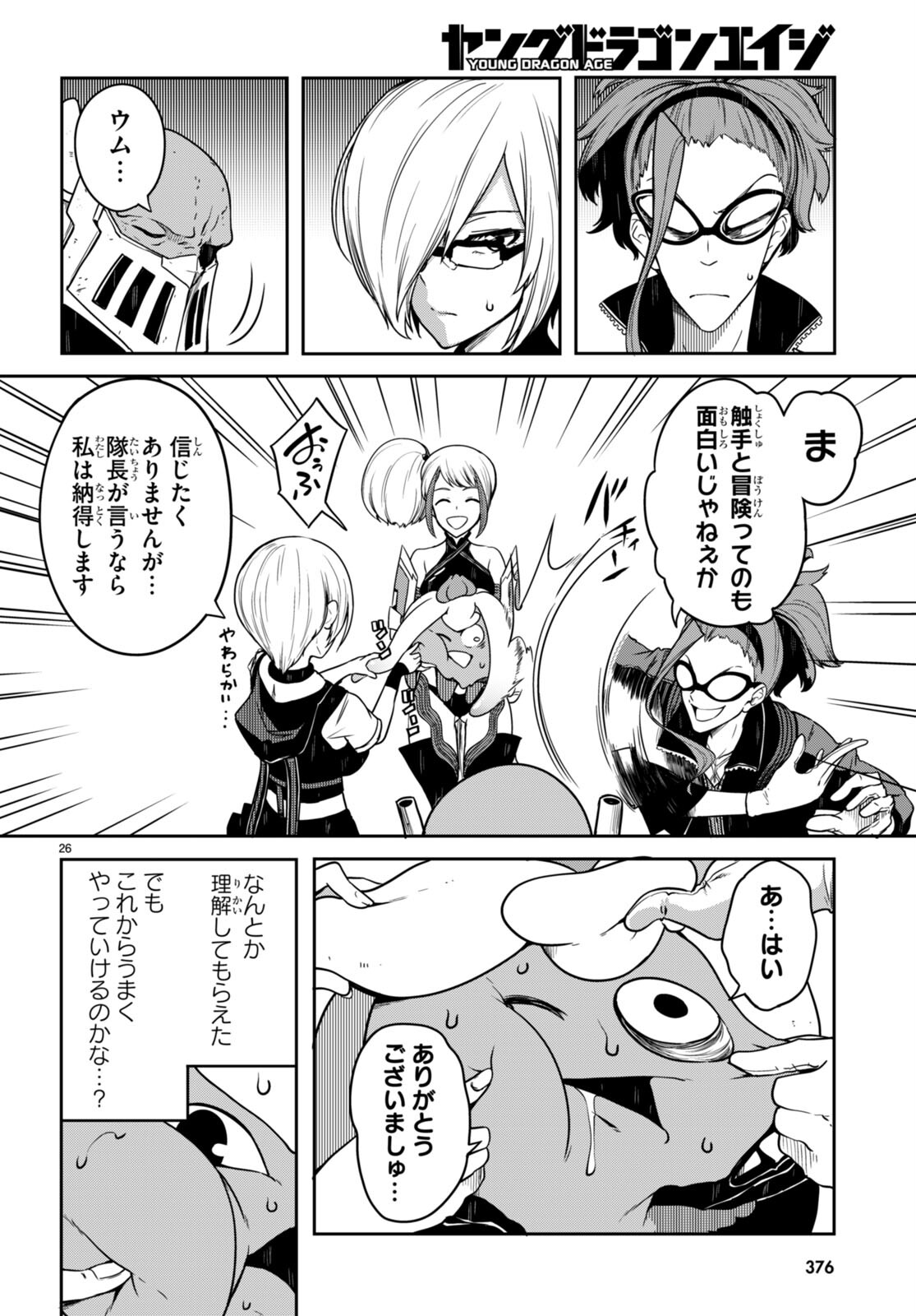 Page 26