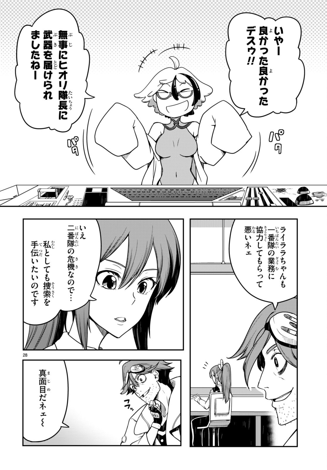 Page 28