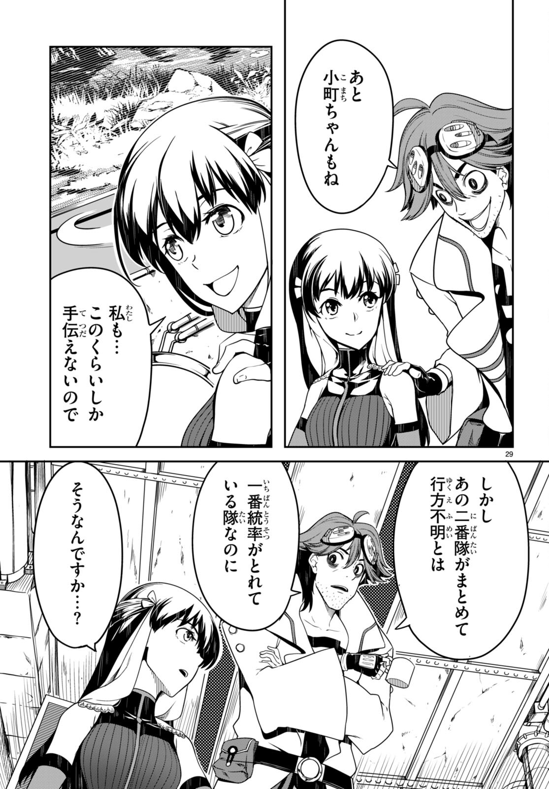 Page 29