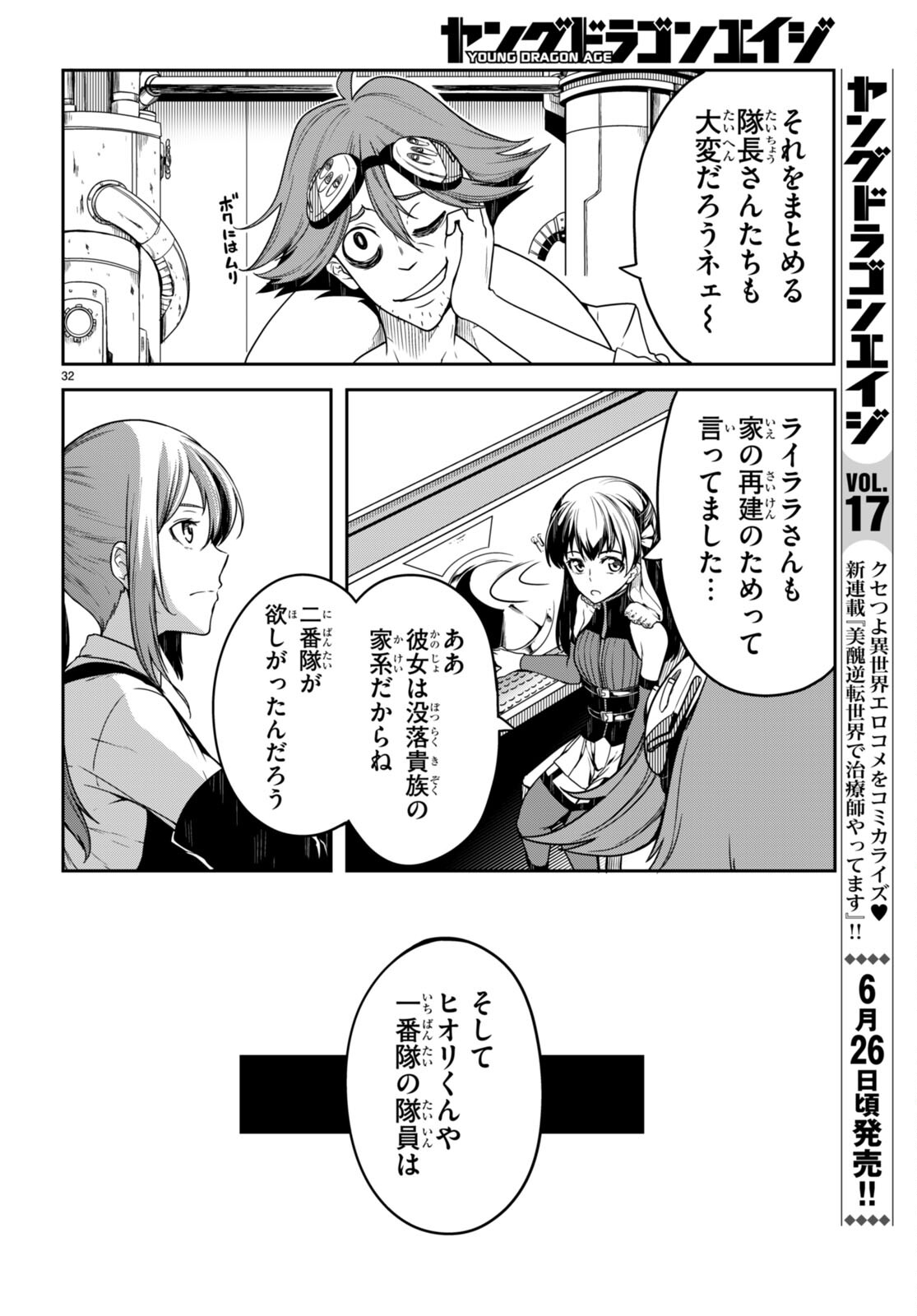 Page 32