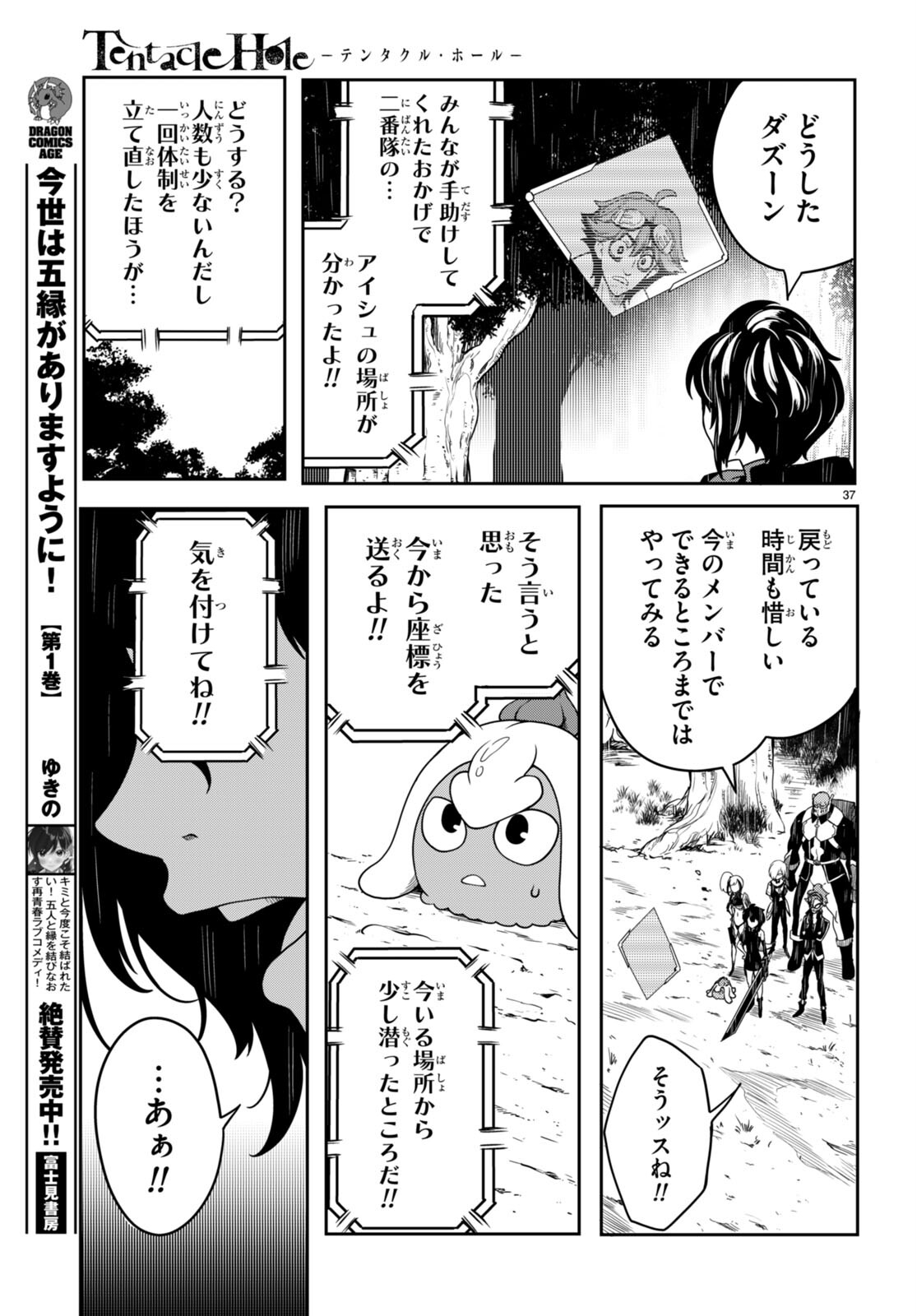 Page 37