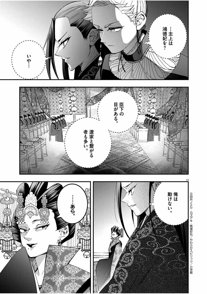 Page 13