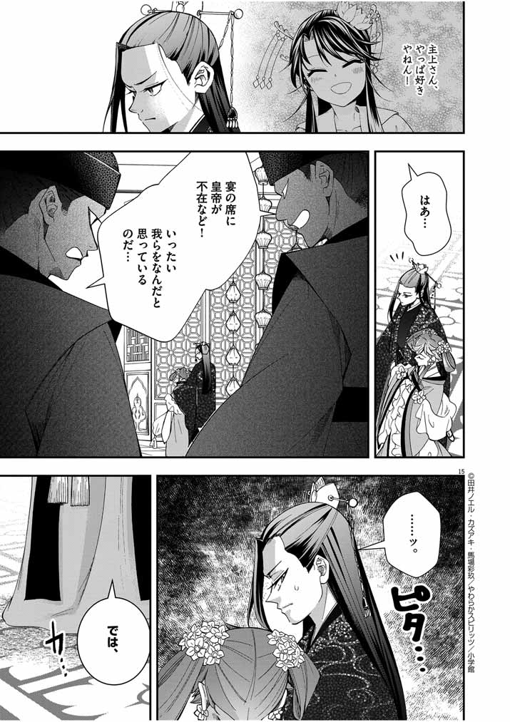 Page 15