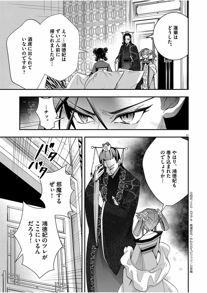 Page 21