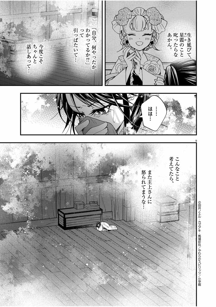 Page 9