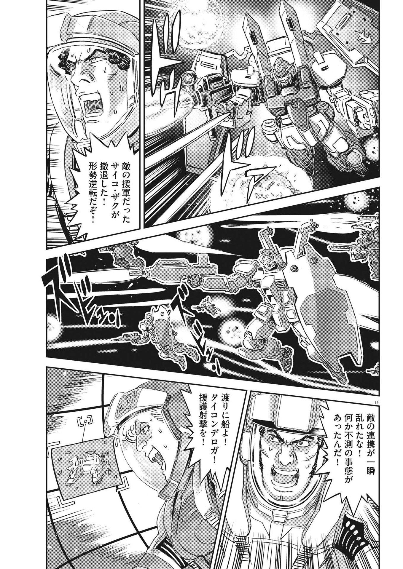 Page 15