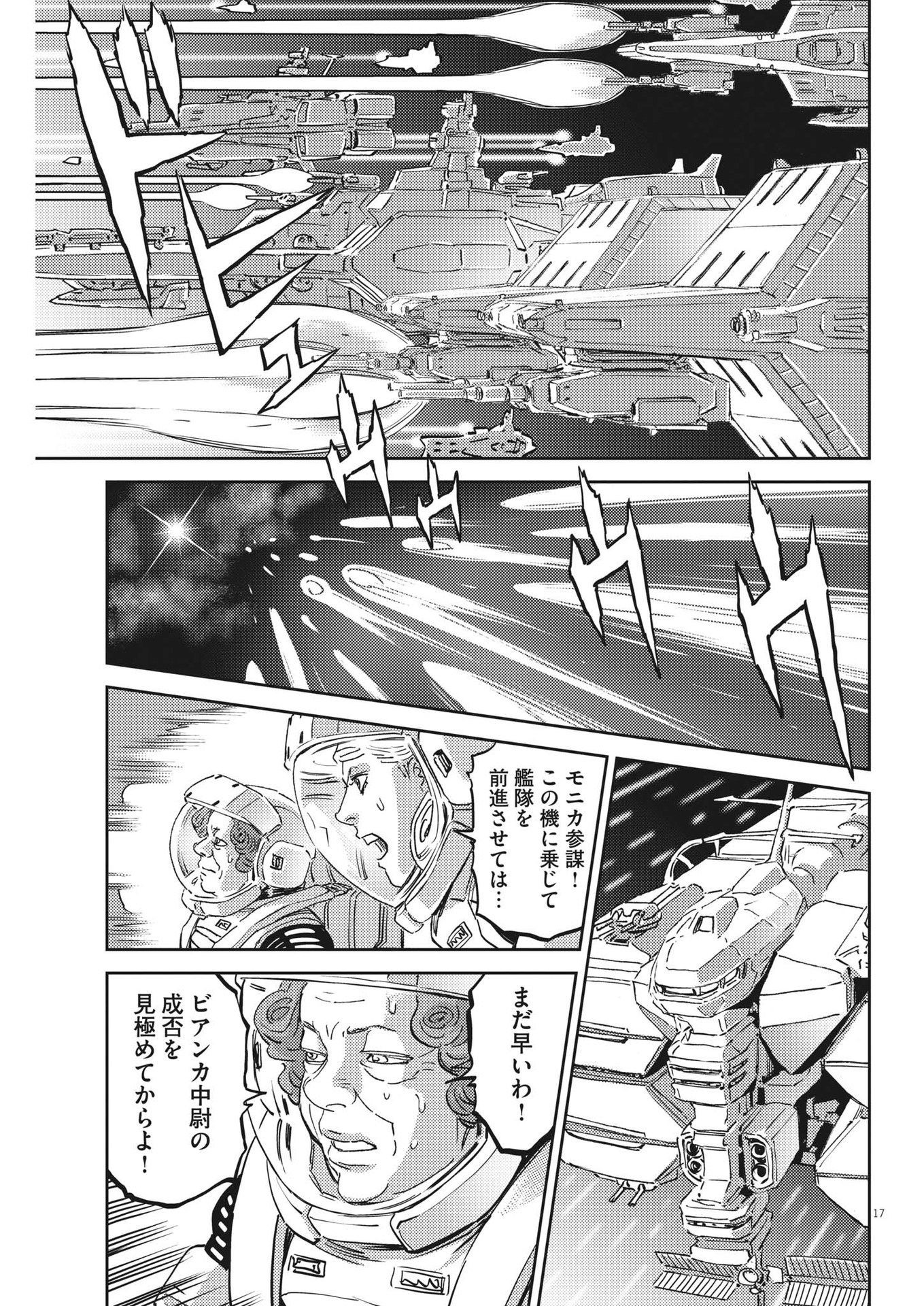 Page 17