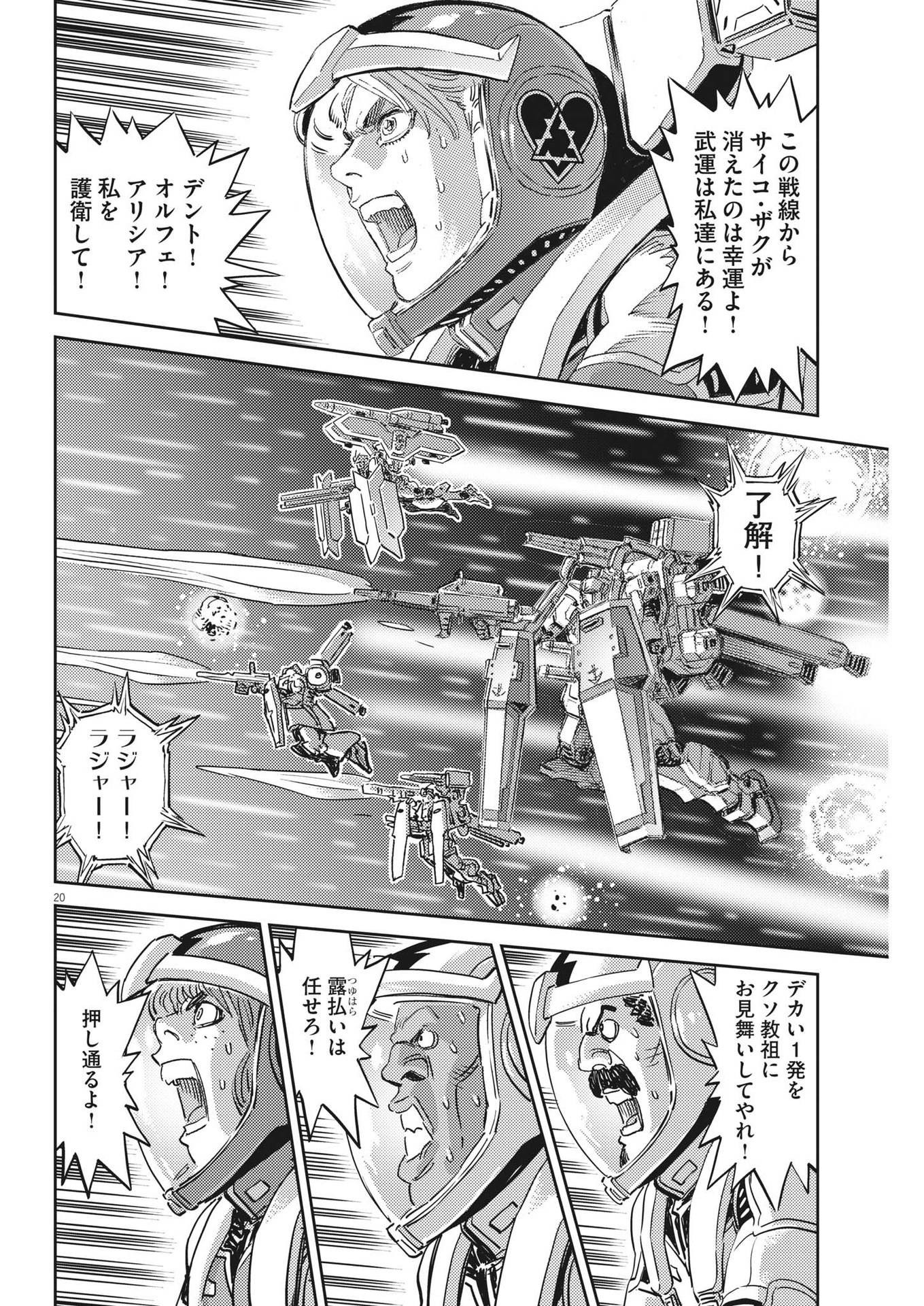 Page 20
