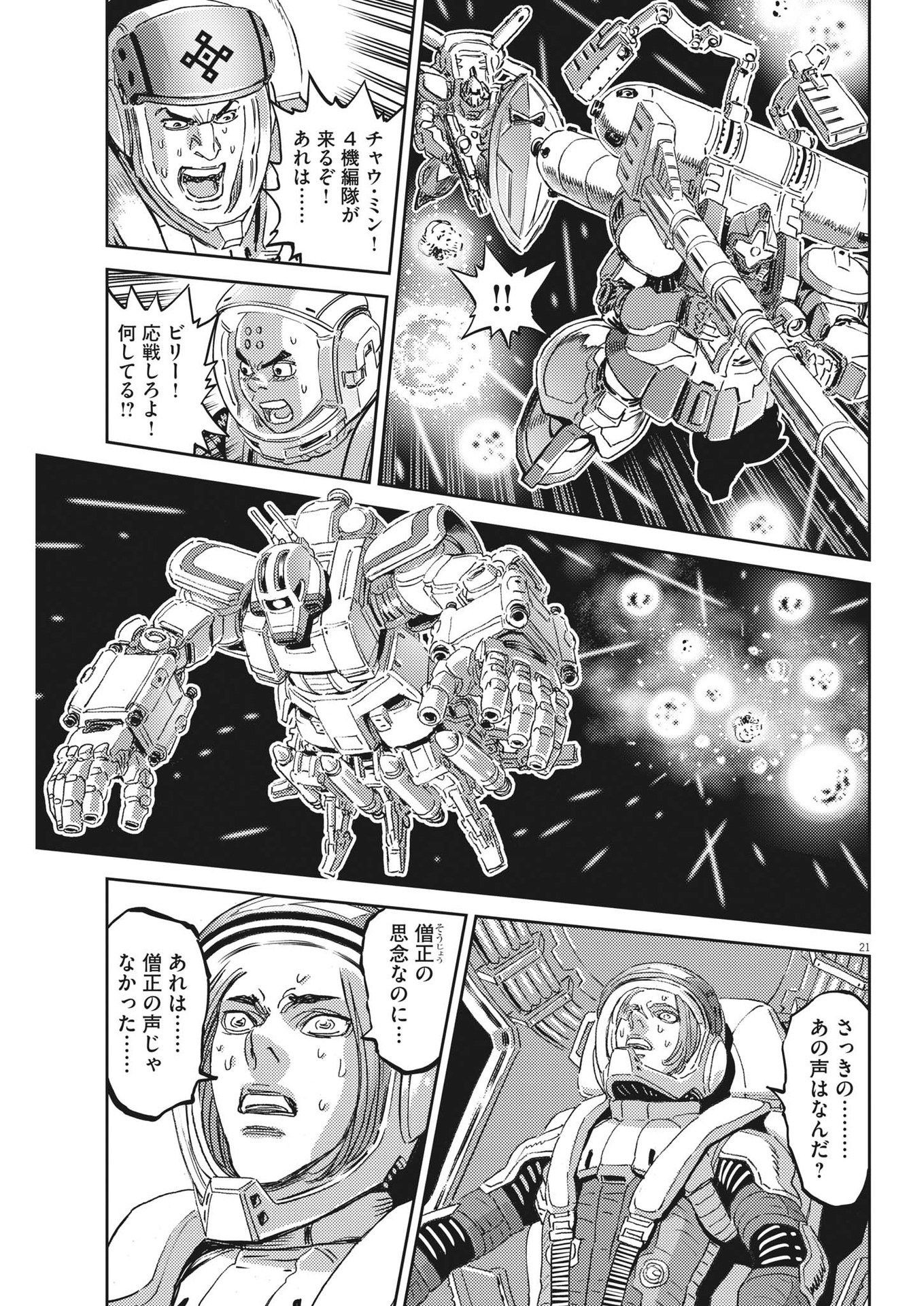 Page 21
