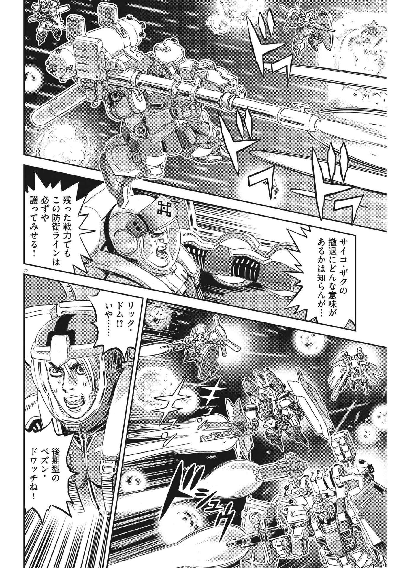 Page 22
