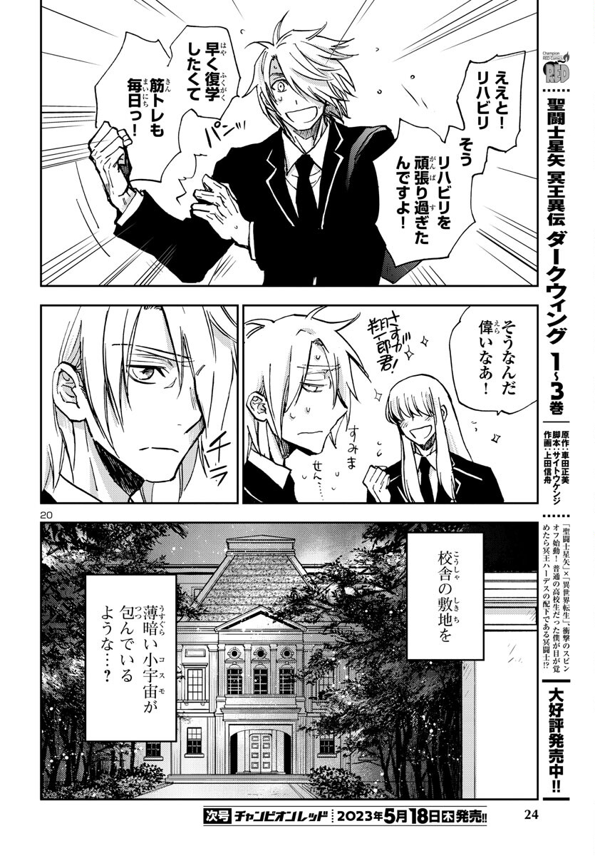 Page 21