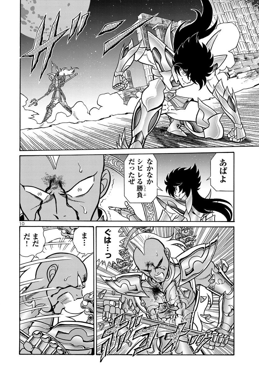 Page 10