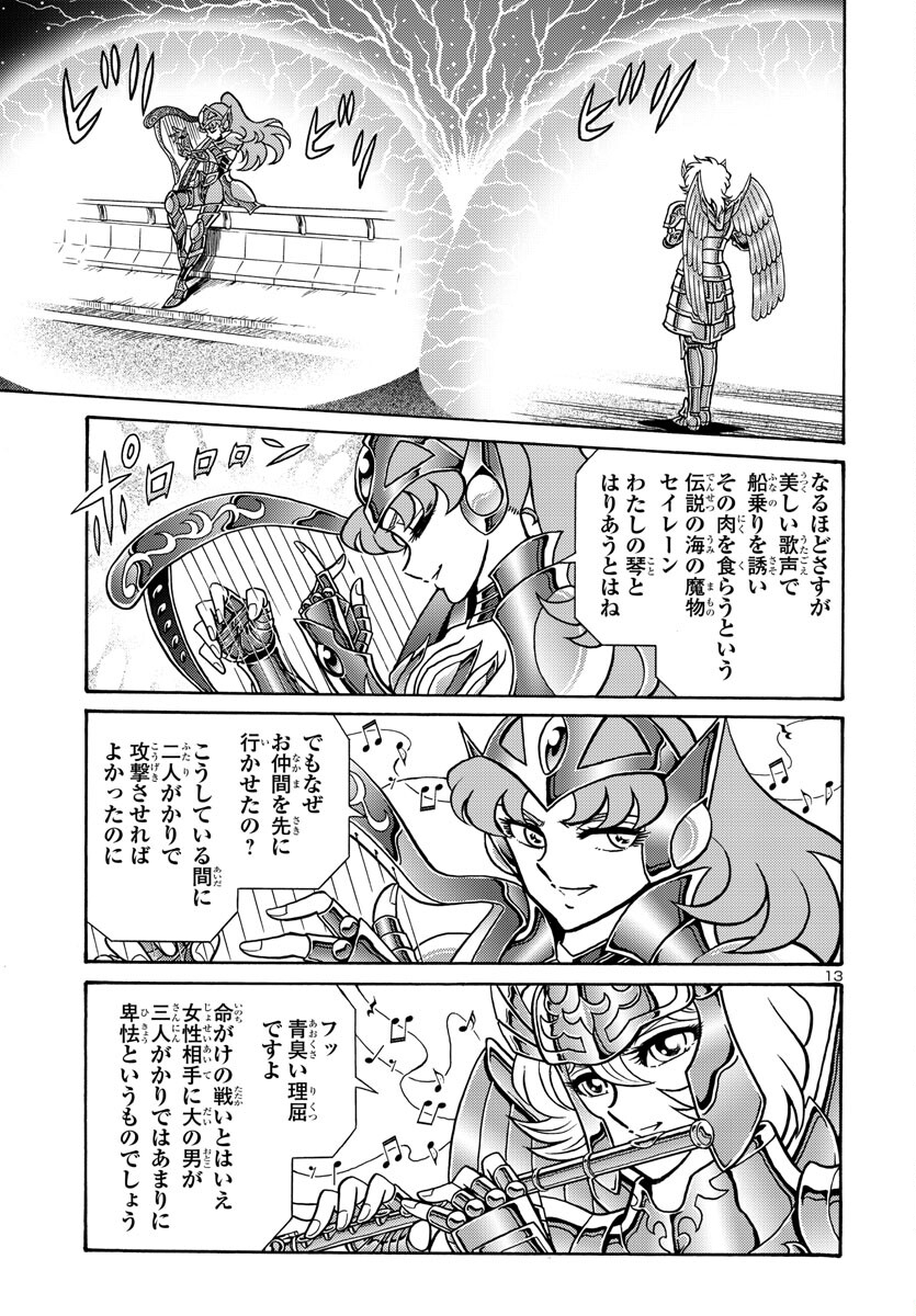 Page 13