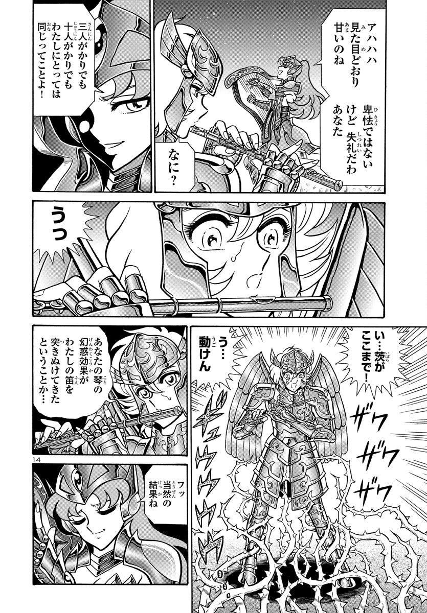 Page 14