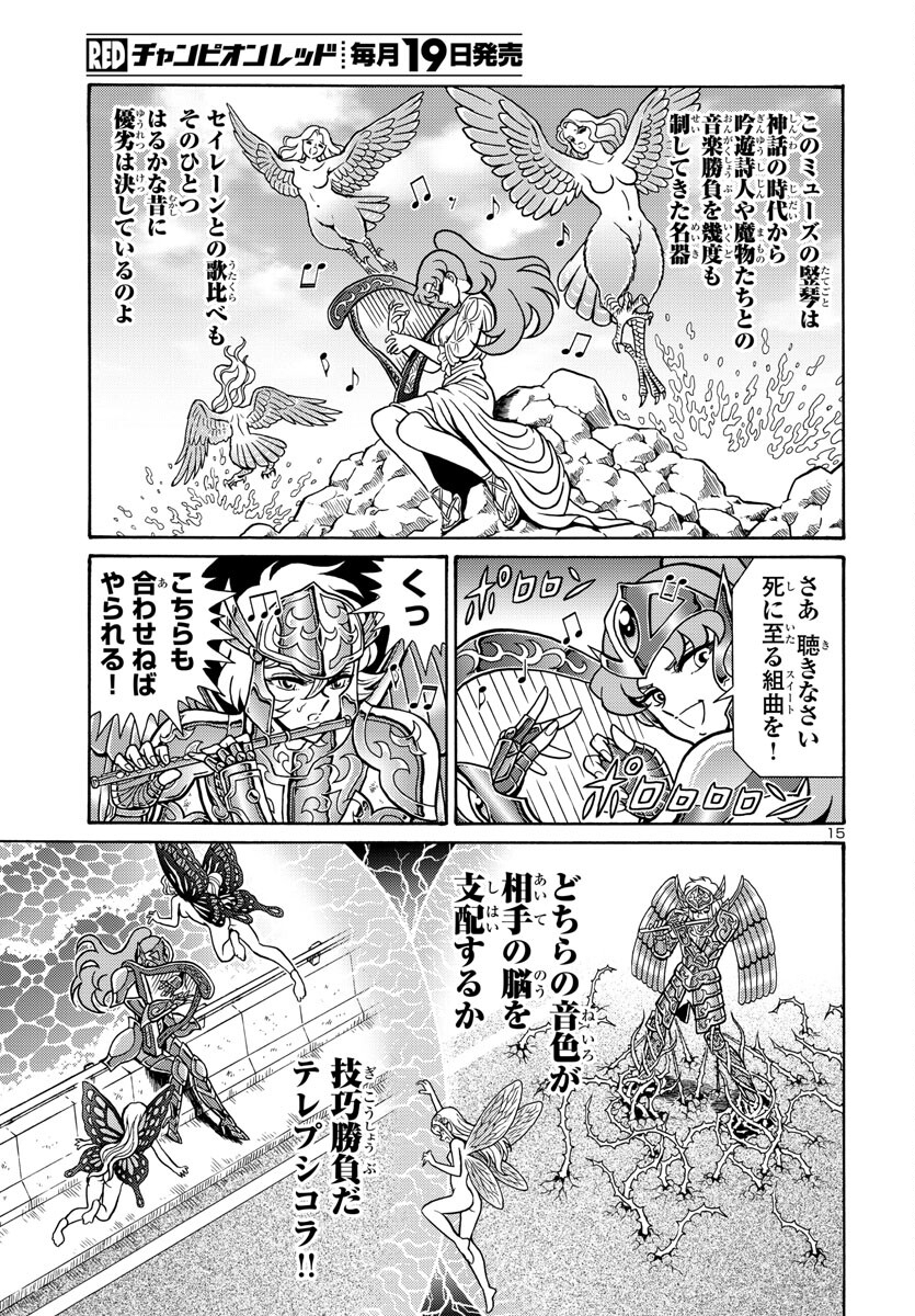 Page 15