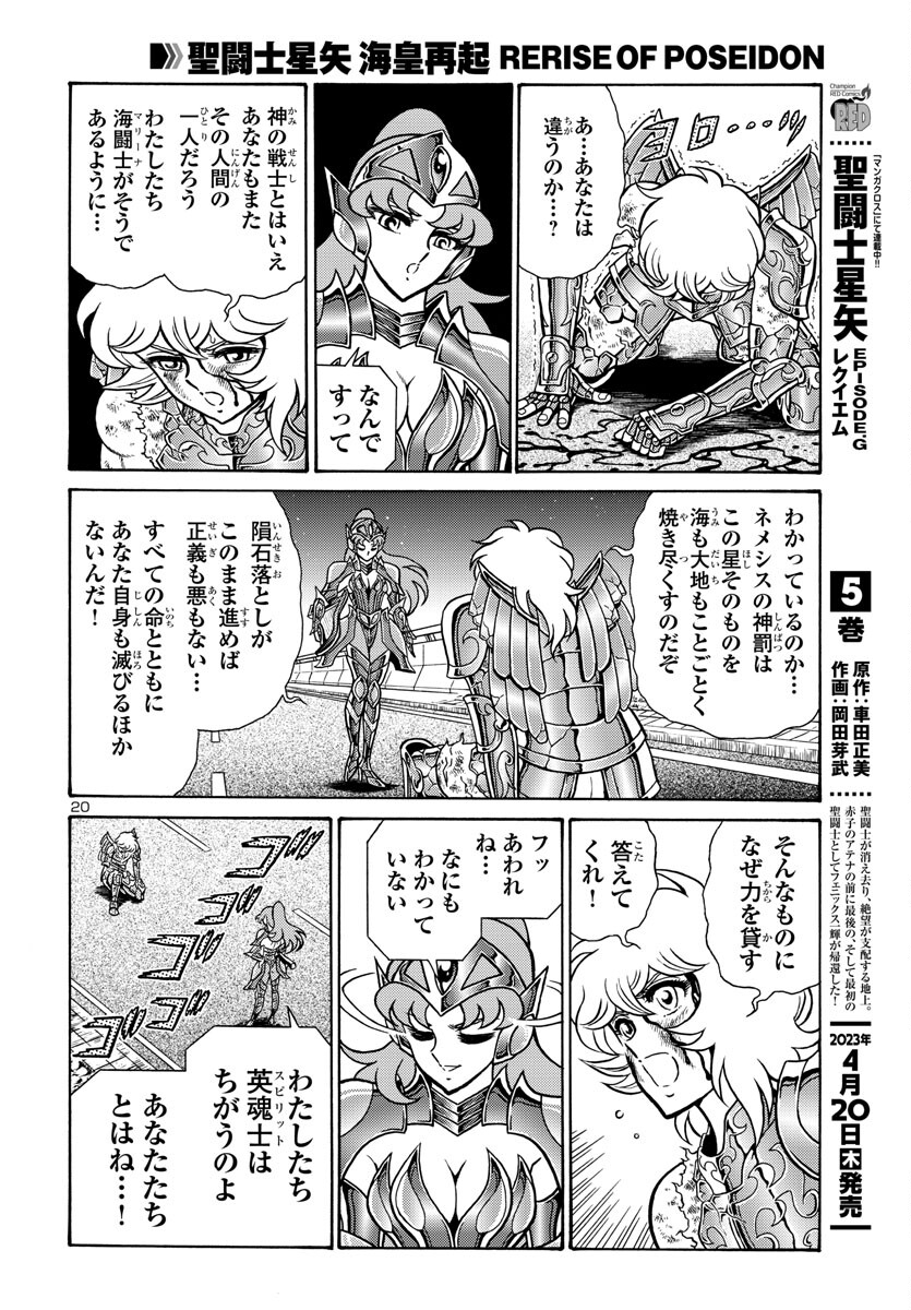 Page 20