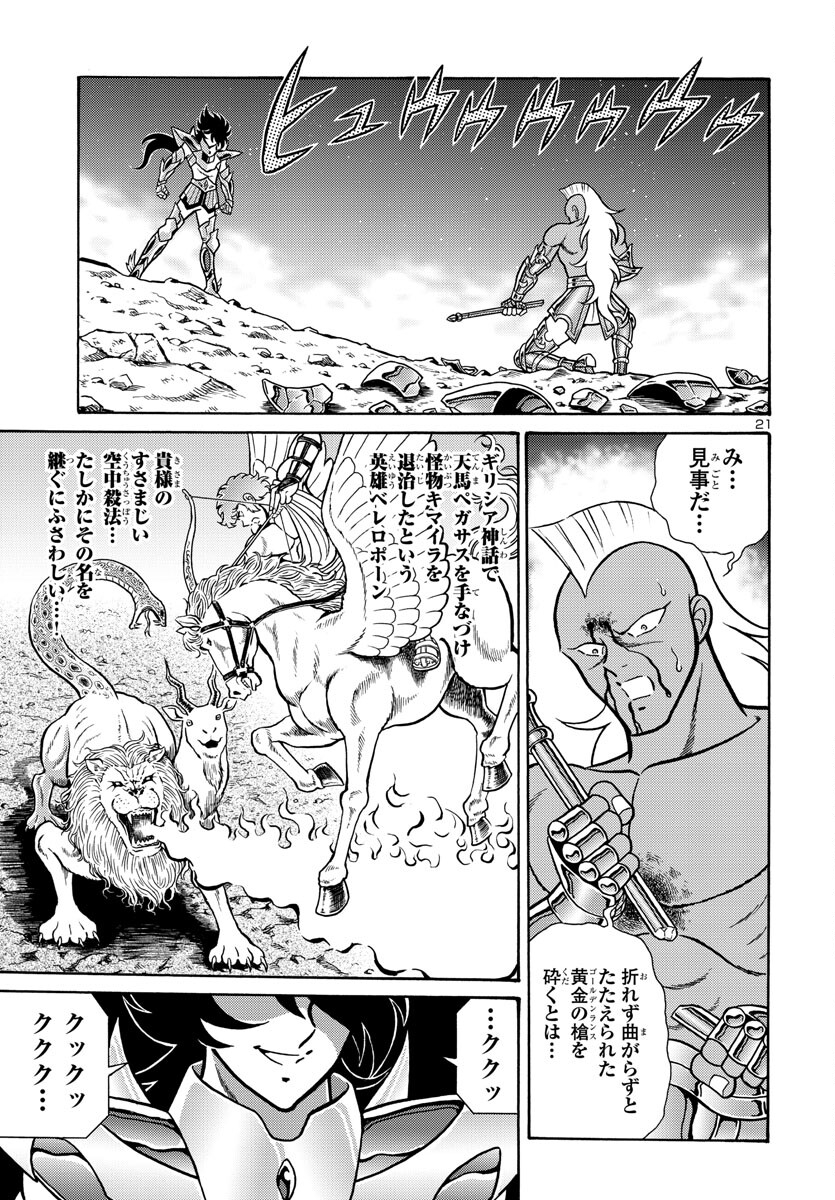 Page 21