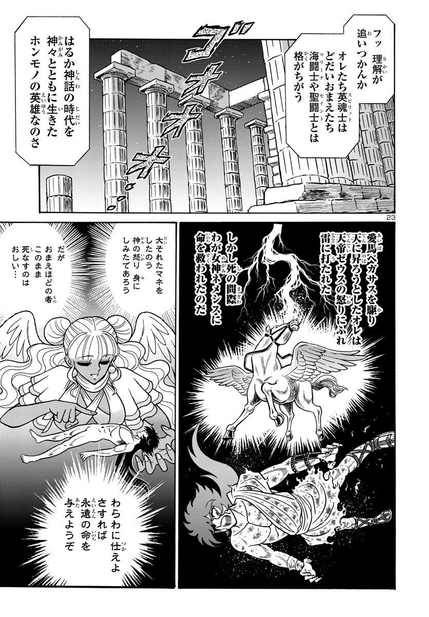 Page 23