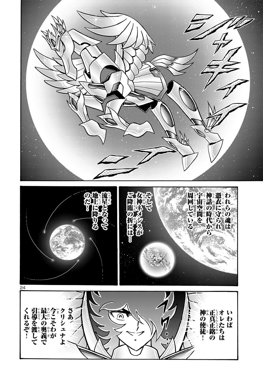 Page 24