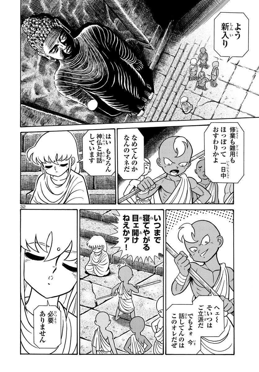 Page 32