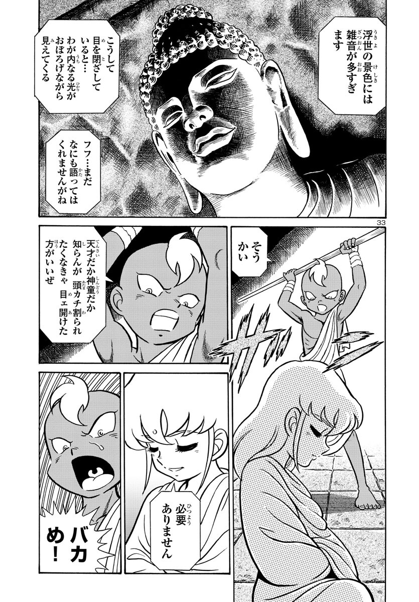 Page 33