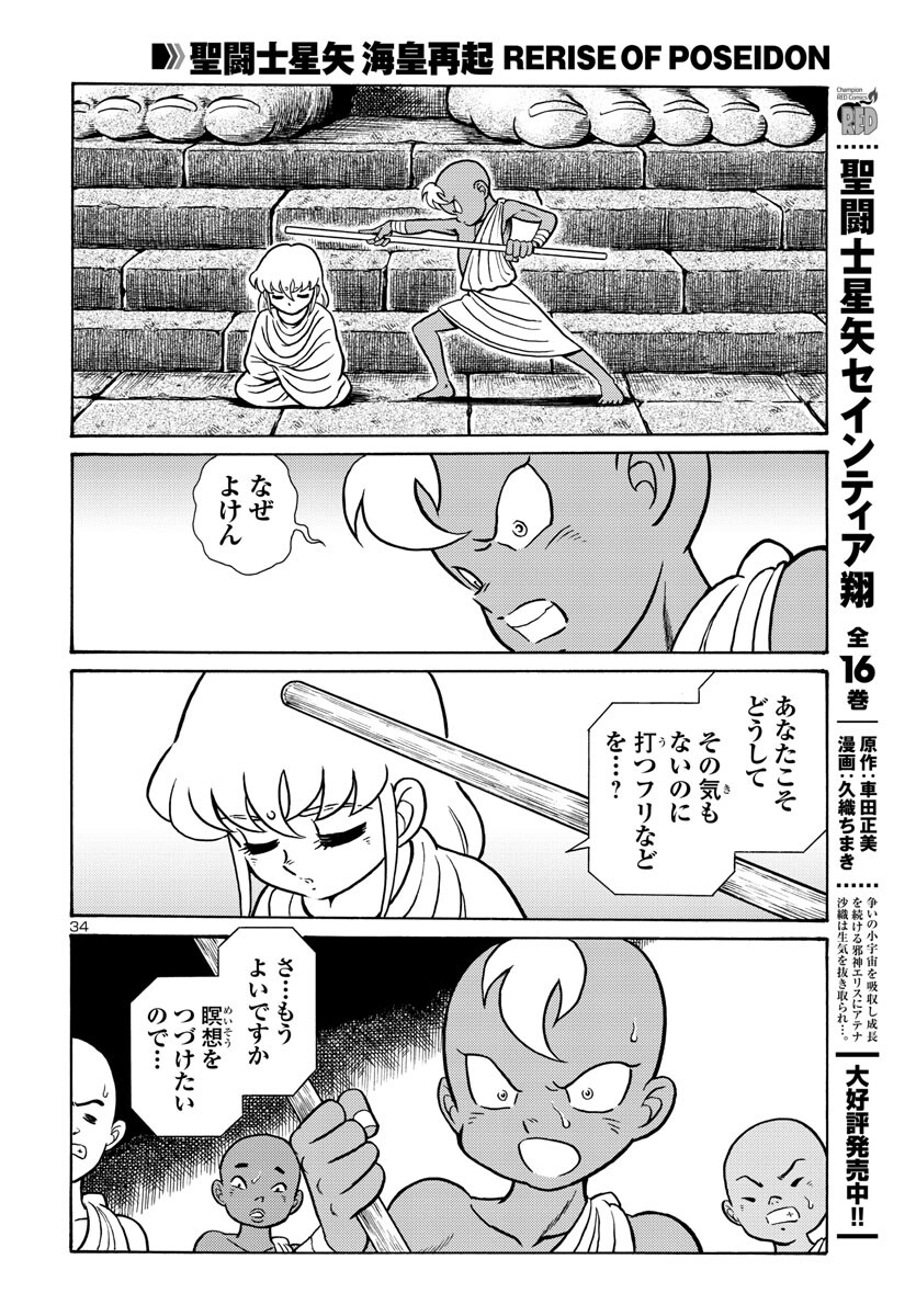 Page 34