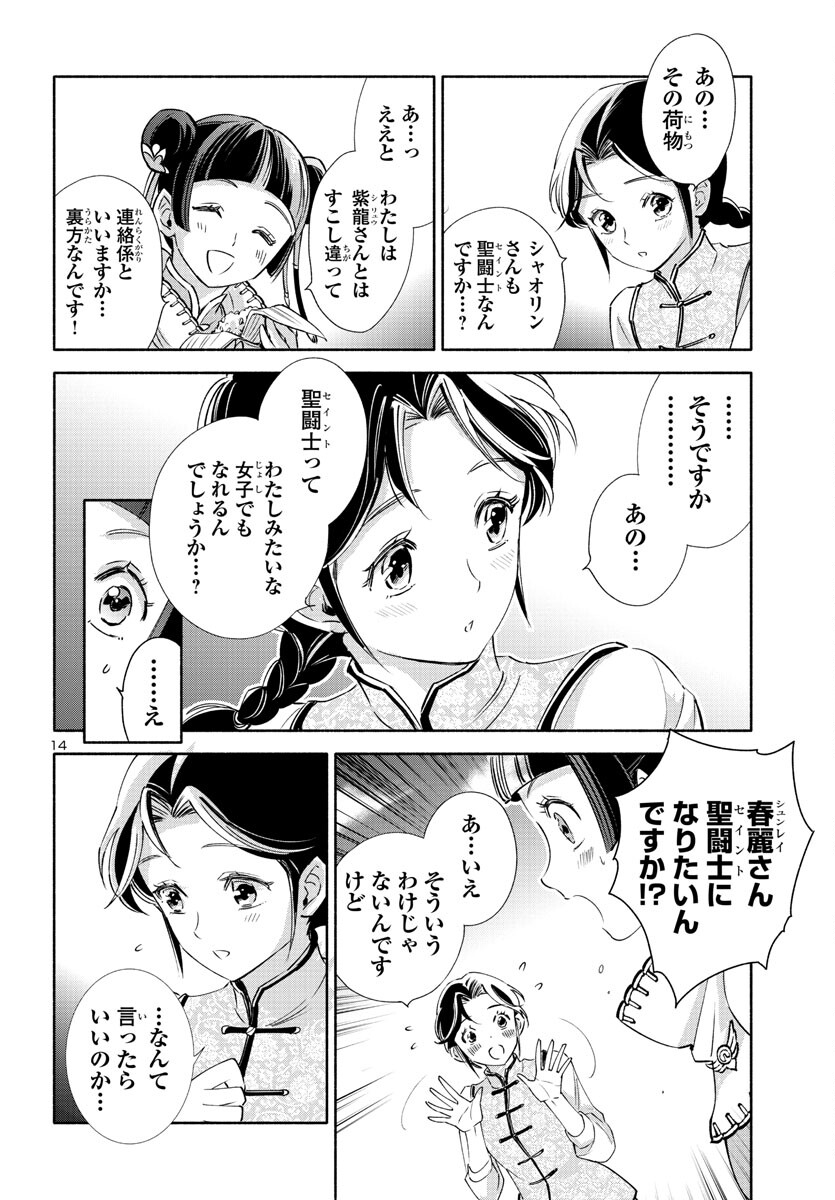 Page 14