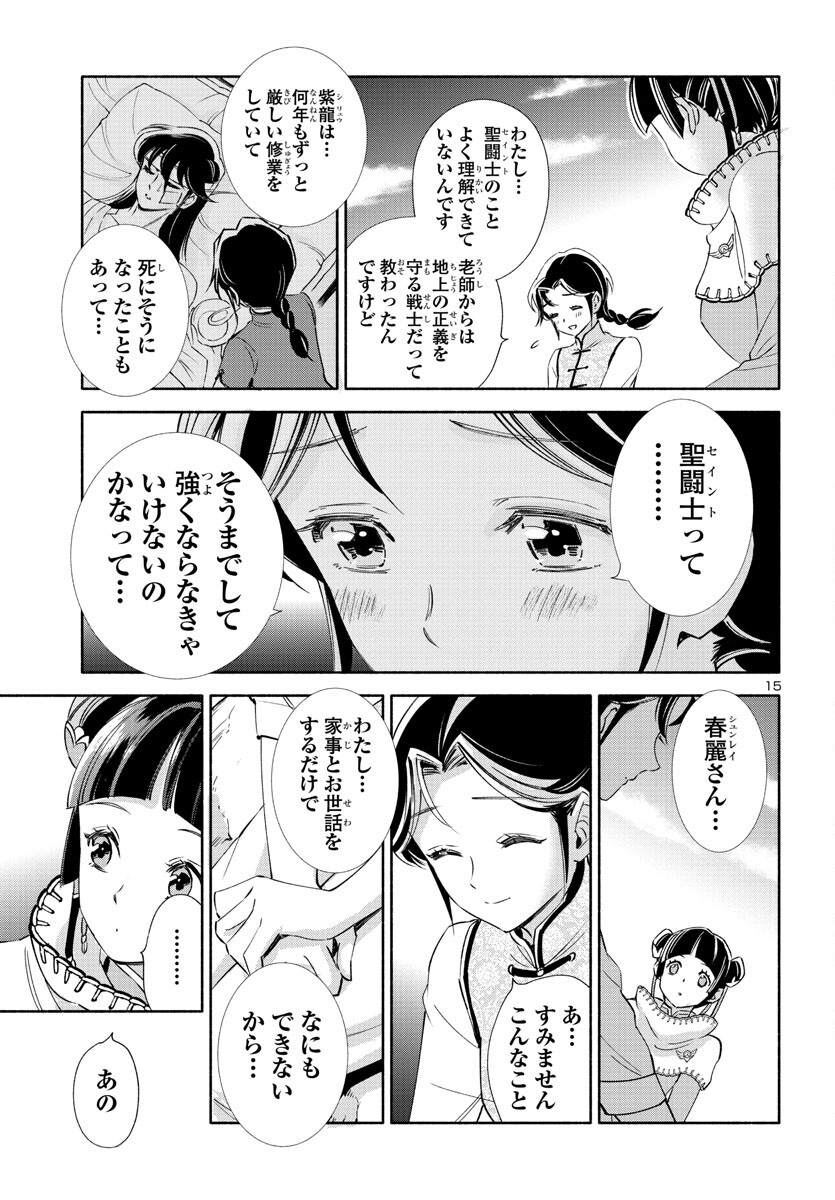Page 15