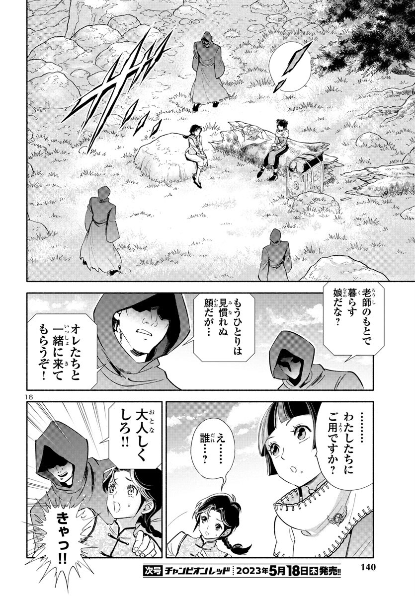 Page 16