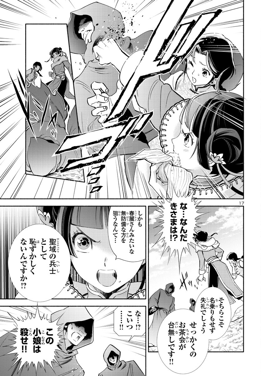 Page 17