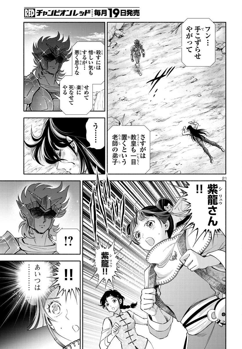 Page 21