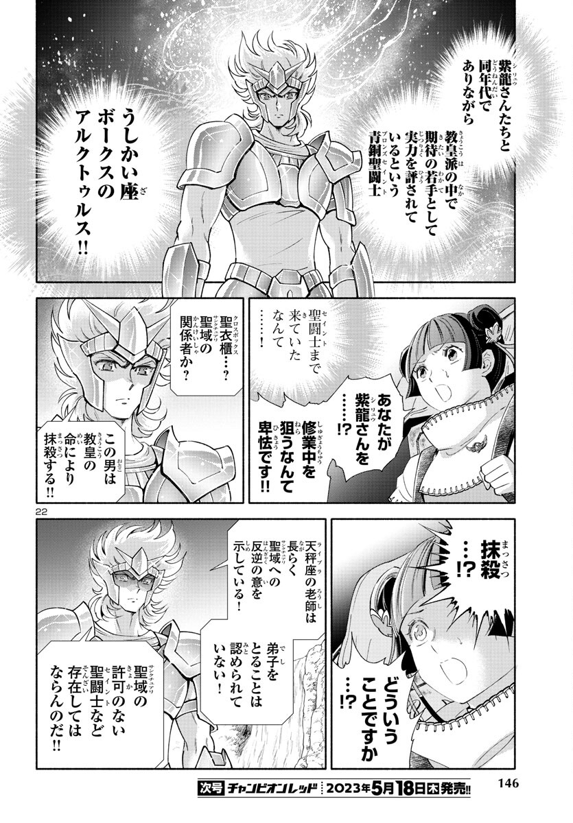 Page 22