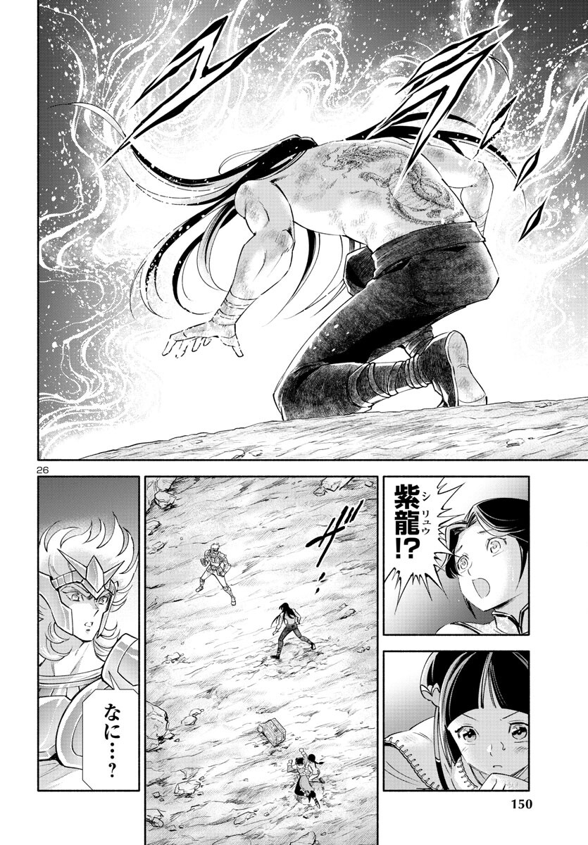 Page 26